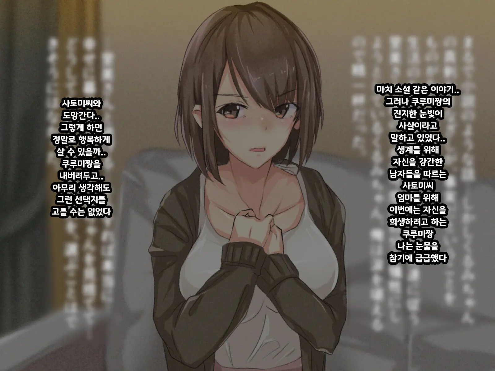 Shuukyou Kanyuu Ni Kita Oyako No Mune Ga Erokatta Node, Heya Ni Tsurekondara, Niku Onaho Ni Dekita Hanashi.